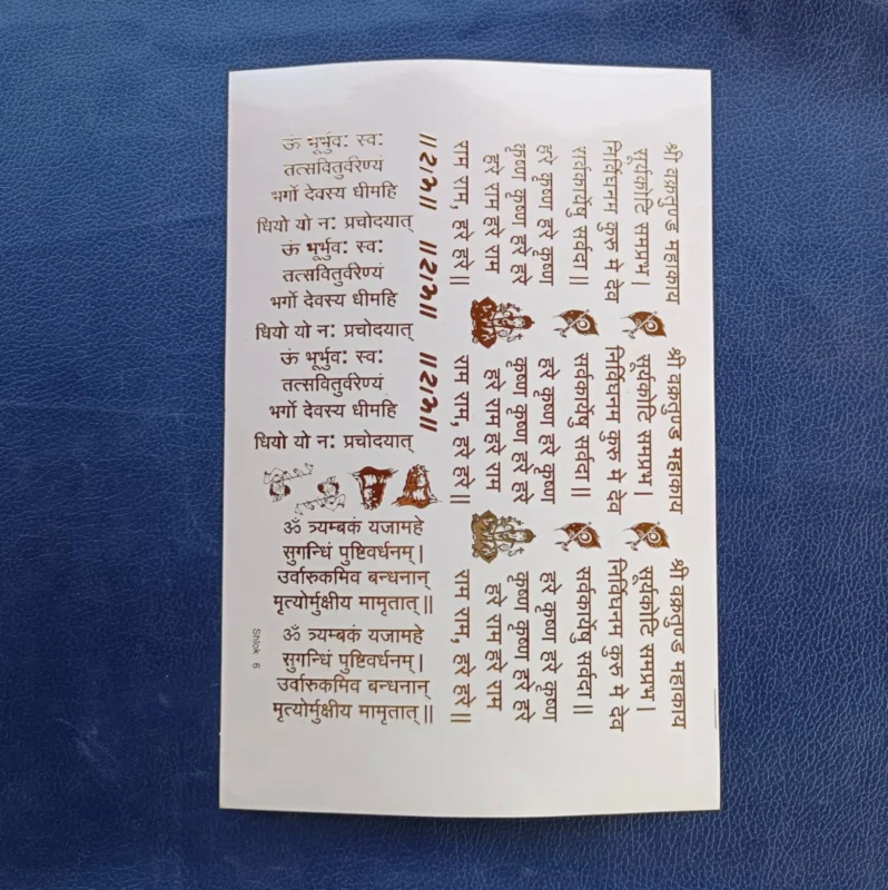 Mix Mantra Gold Embossed Sticker Sheet for Resin Art