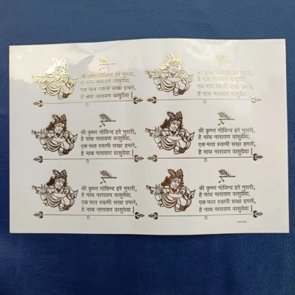 Shree Krishna Mantra Resin Coaster with Embossed Gold Sticker | Handmade Epoxy Art Coaster